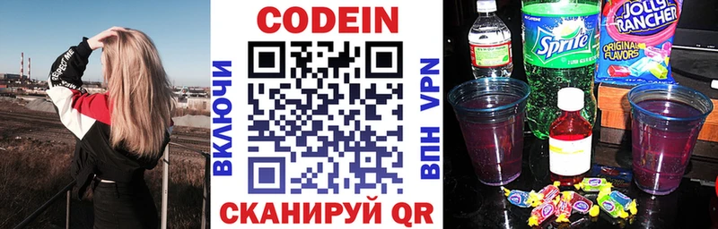 гидра ТОР  Кировград  Кодеин напиток Lean (лин) 