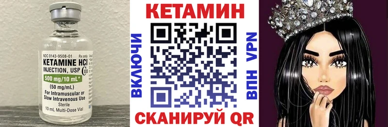 Кетамин VHQ Кировград